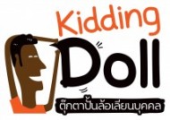  kiddingdoll.com ตุ๊กตาปั้นล้อเลียน